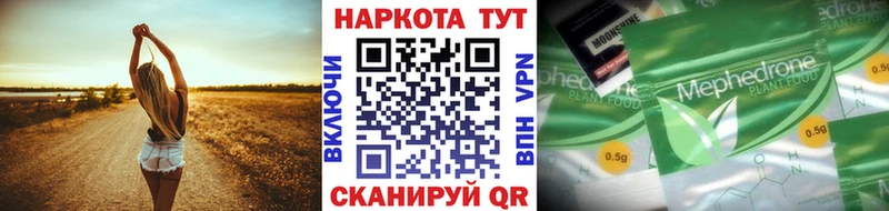 Меф мяу мяу Хилок