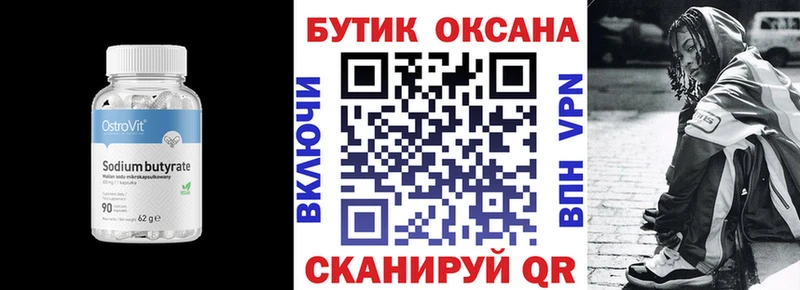 Купить где  Хилок  БУТИРАТ Butirat 