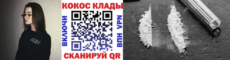 Кокаин 97%  Купить  Хилок 
