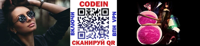 Купить где  Хилок  Codein Purple Drank 