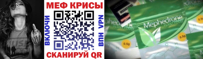 Купить где  Хилок  МЕФ мяу мяу 