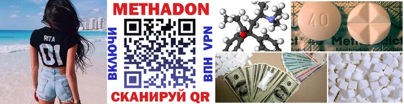 МЕТАДОН VHQ  Купить где  Хилок 